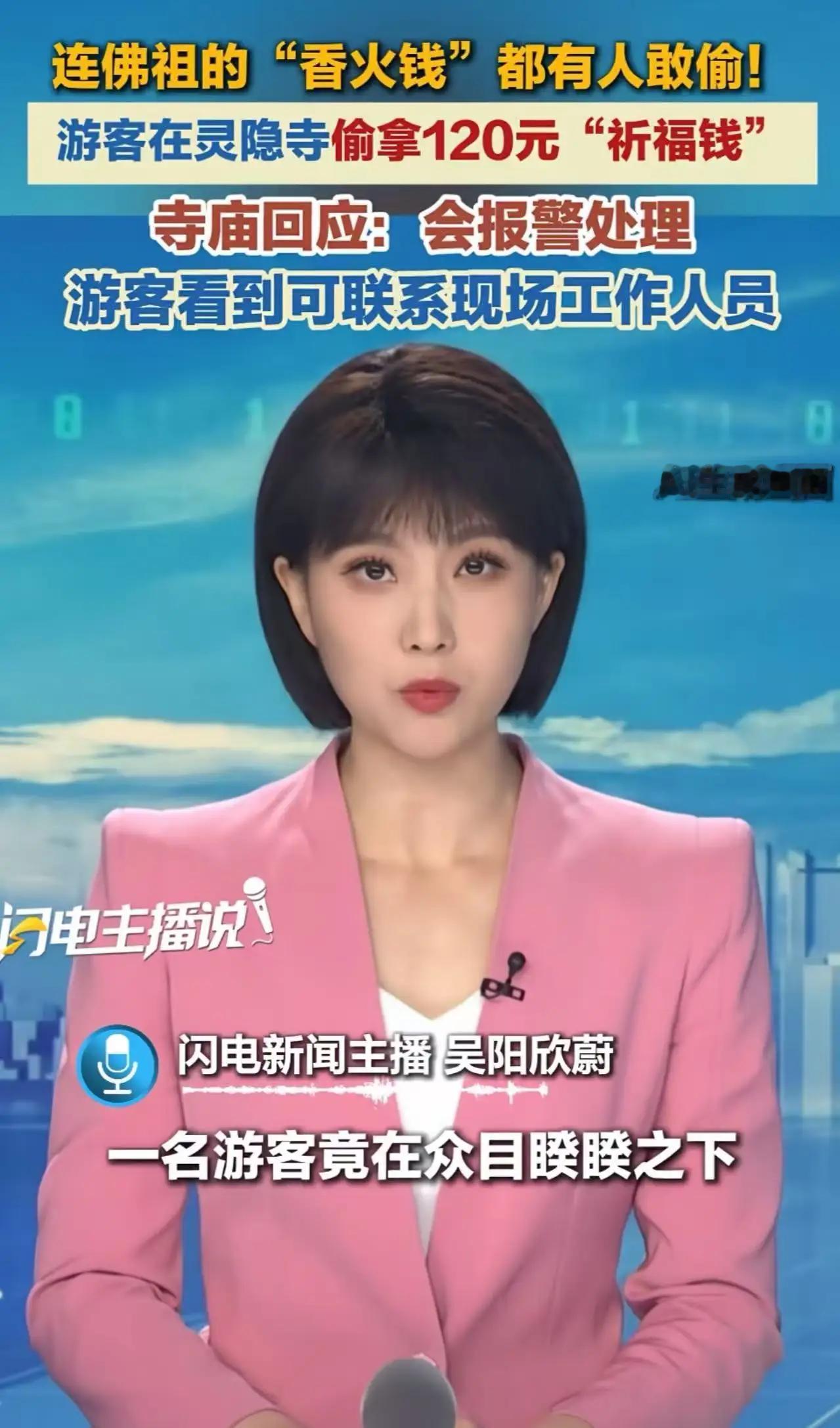 120元惊动警队！佛门争议一幕戳痛无数普通人“佛祖都没报警，寺庙先报警了，