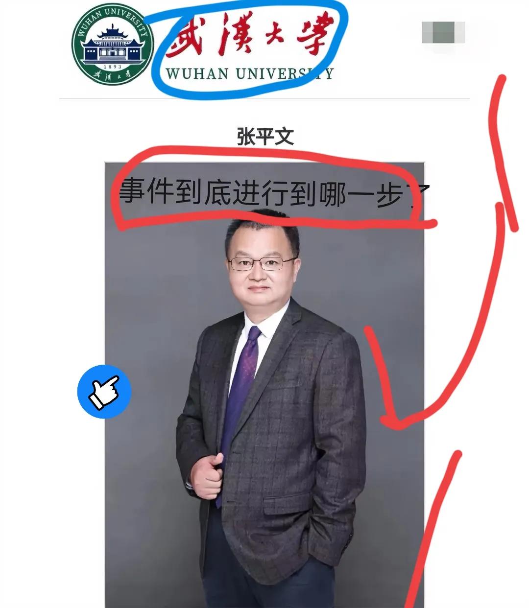 我有种预感武大悄悄撤销肖同学的处分决定，似乎是想以此来结束事件带来的负面影响