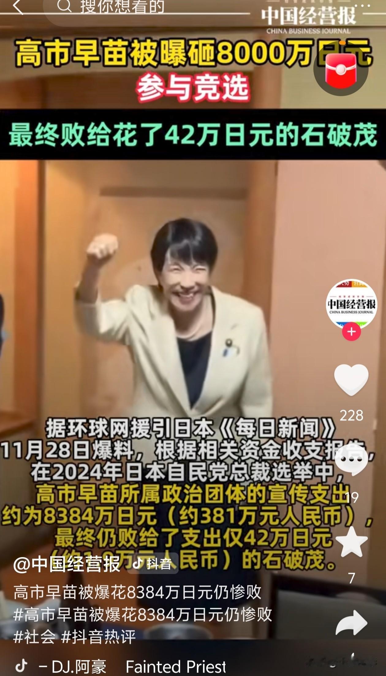 我们以为的“礼貌微笑”，其实是精心计算的“政治表演”。这位政客的“问罪簿”上