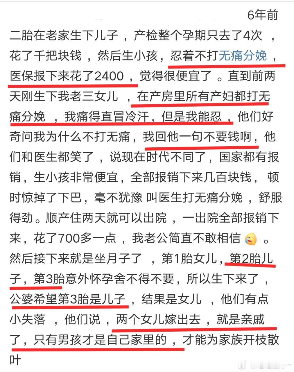 讲句不好听的：这些人如果以后si了，都是贱si的​​​