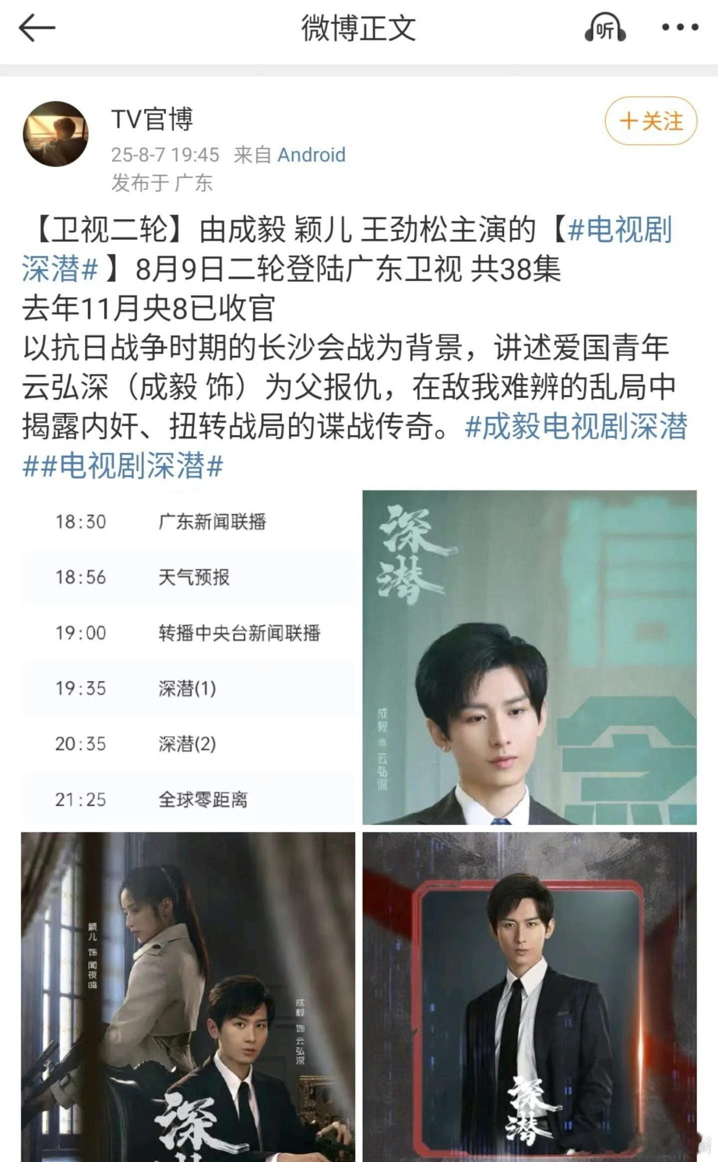 成毅《深潜》即将上星播出，是爆剧的水平吗​​​