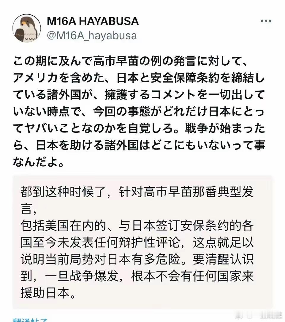 日本网友指出，中日闹到现在为止，包括美国在内的那一堆日本“盟国”，居然没有一个出