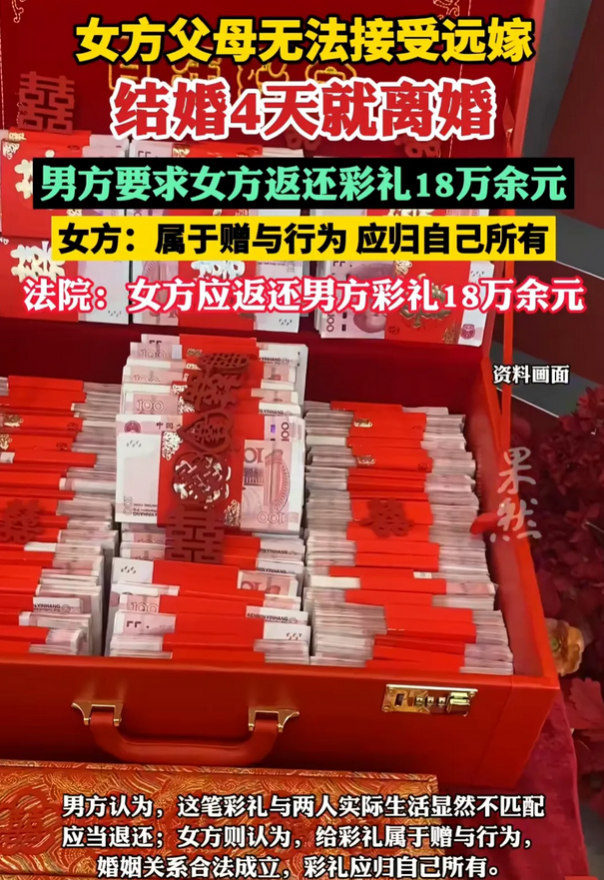 这不就是骗婚吗？广西柳州，一对小夫妻刚结婚4天就闹离婚，原因是两人认识时间短，对