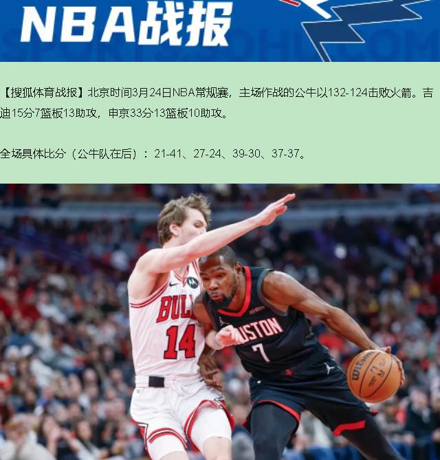 8分惜败？不，这是火箭给您演的《_WAKEUP_》大戏！您见过让8.5分盘