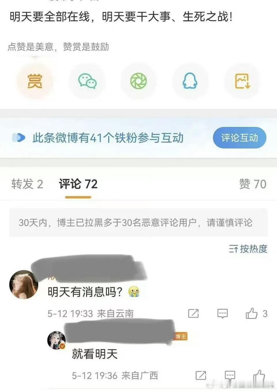 如果明天有洗白公关，希望这张图出现在每一条热评和热门​​​