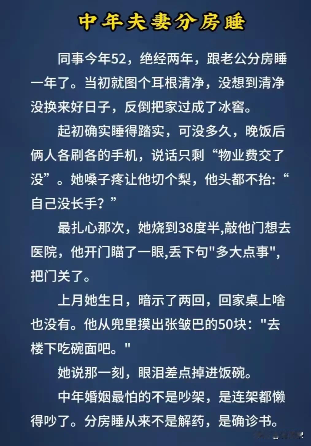 中年夫妻真的会这样吗，我家现在还好