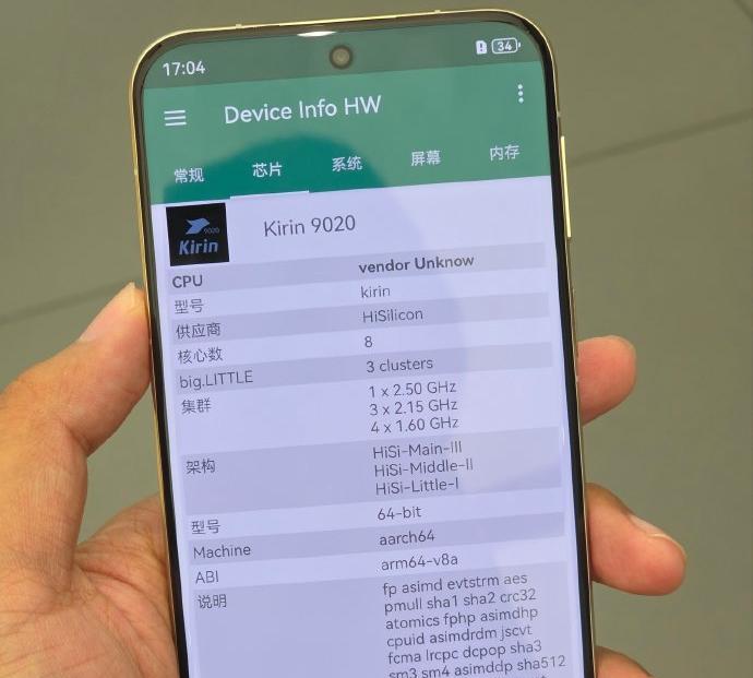 麒麟9020还是全新的芯片？答案已经揭晓了！设备信息清晰的显示，华为Pura