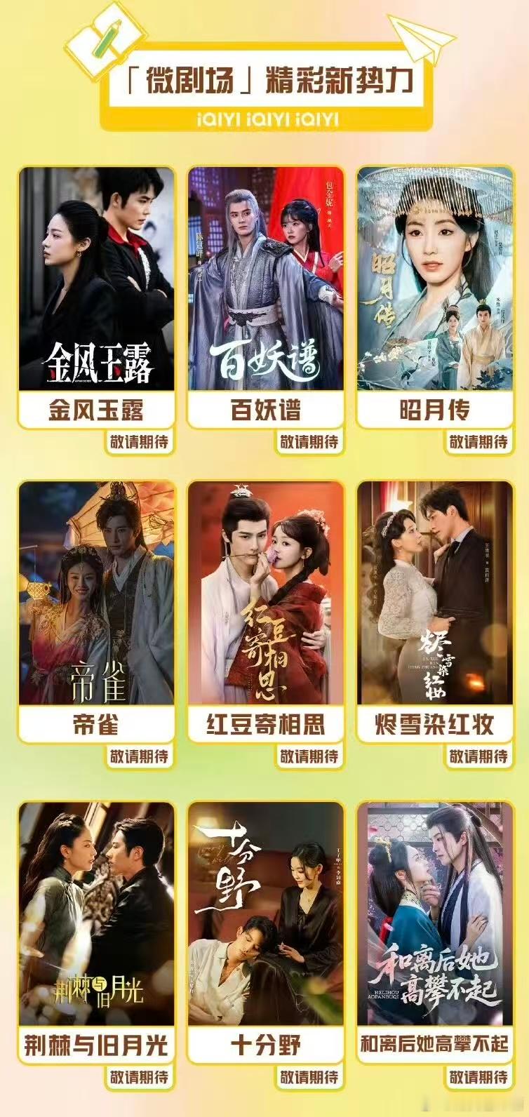 九月在桃追短剧幸福到晕厥！早看仙侠虐恋午看霸总甜宠，连追剧作息表都给我安排明白了