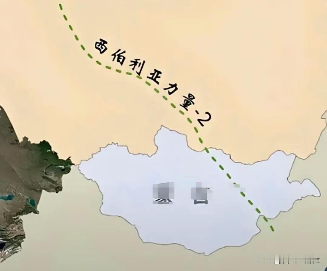 西伯利亚力量2号管道过不过蒙国，这不是核心问题。很多人都在吵，这条从俄罗斯到