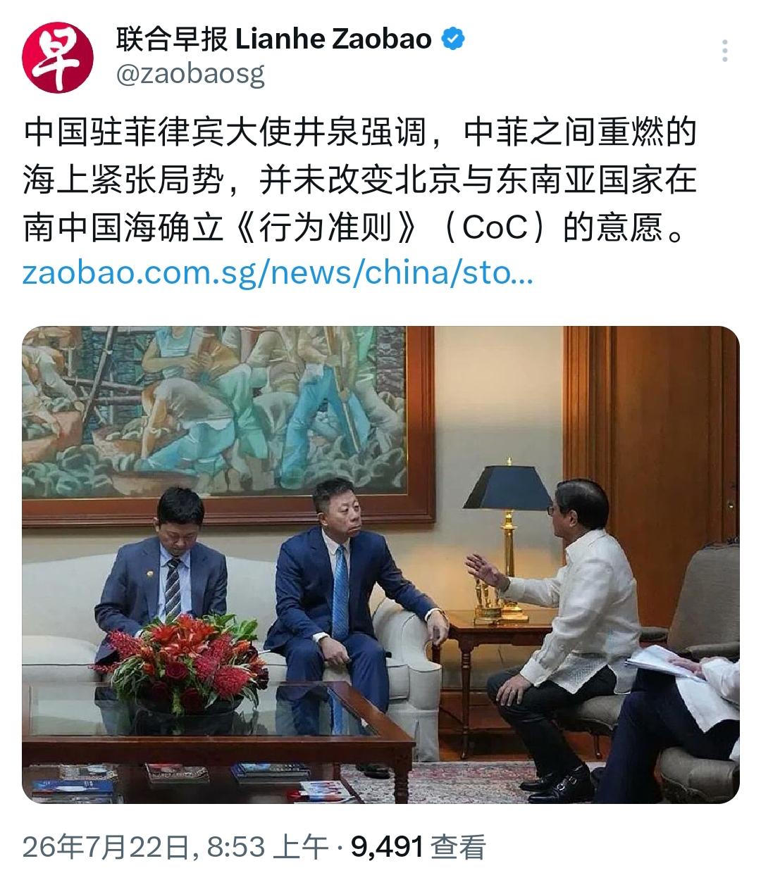 这座次安排得有点心机啊！图1是联合早报的新闻截图；图2是小马科斯（7月21