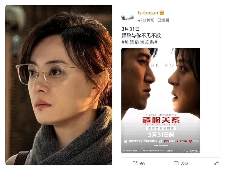 孙俪，高调发文！3月28日中午12:35，一向低调的孙俪，罕见地在社交平台高