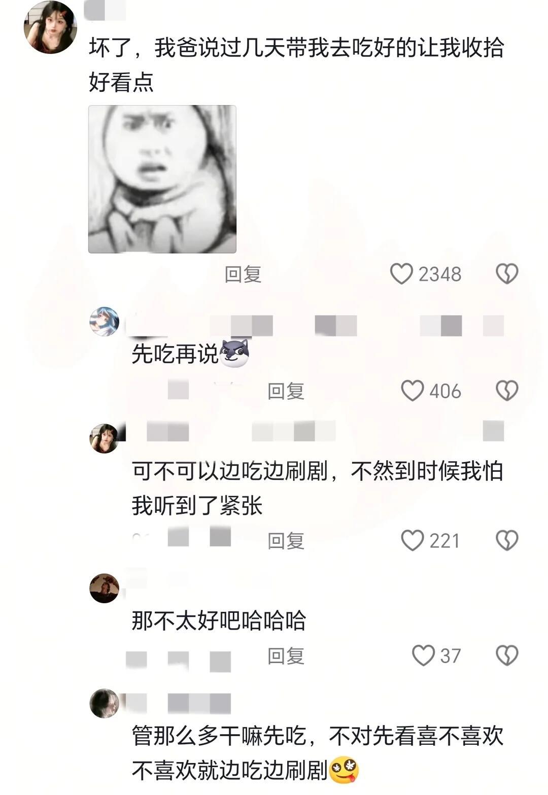 父母巧设鸿门宴，馋🐷误入相亲局哈哈