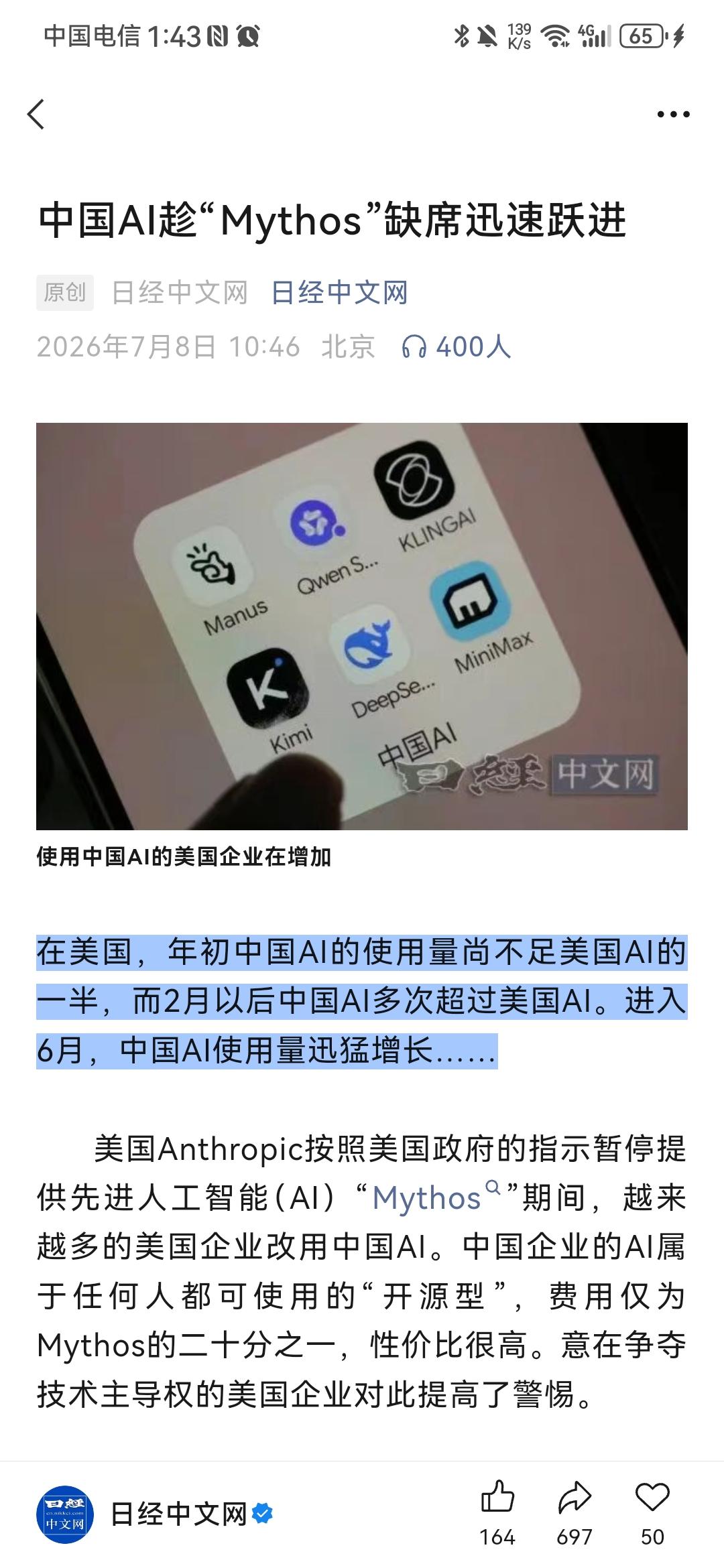 看到这个报道，非常吃惊，我怎么也没想到，中国AI在美国市场的影响力，竟然也已经超