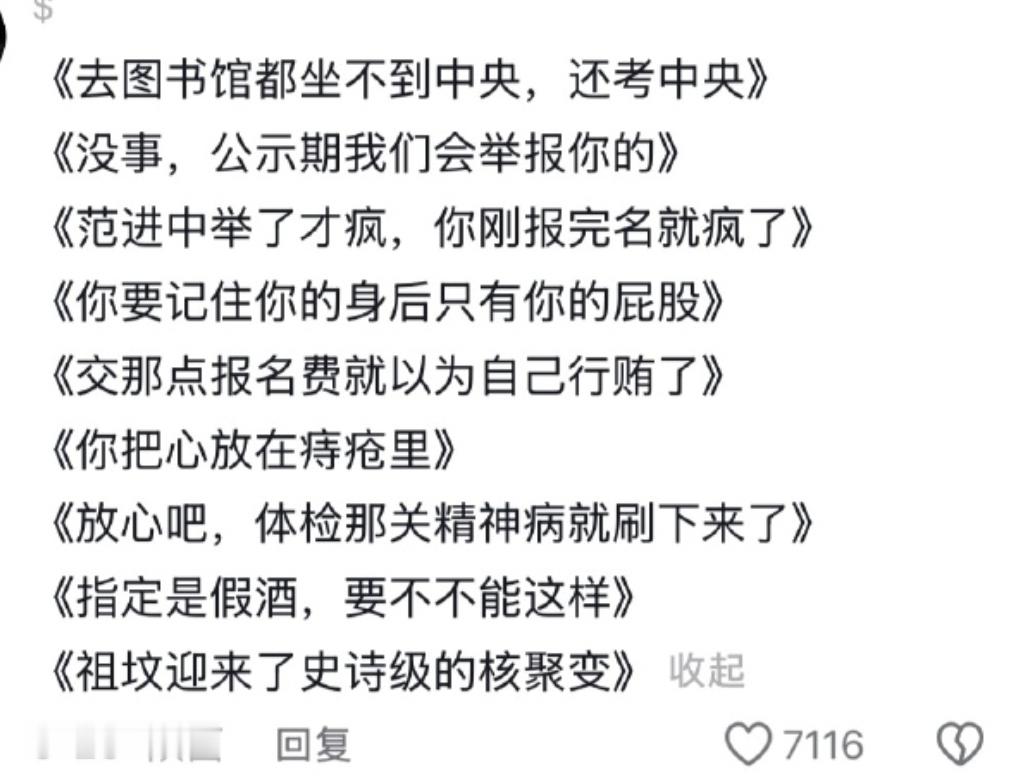 一遍遍感受网友的刻薄[笑着哭]​​​