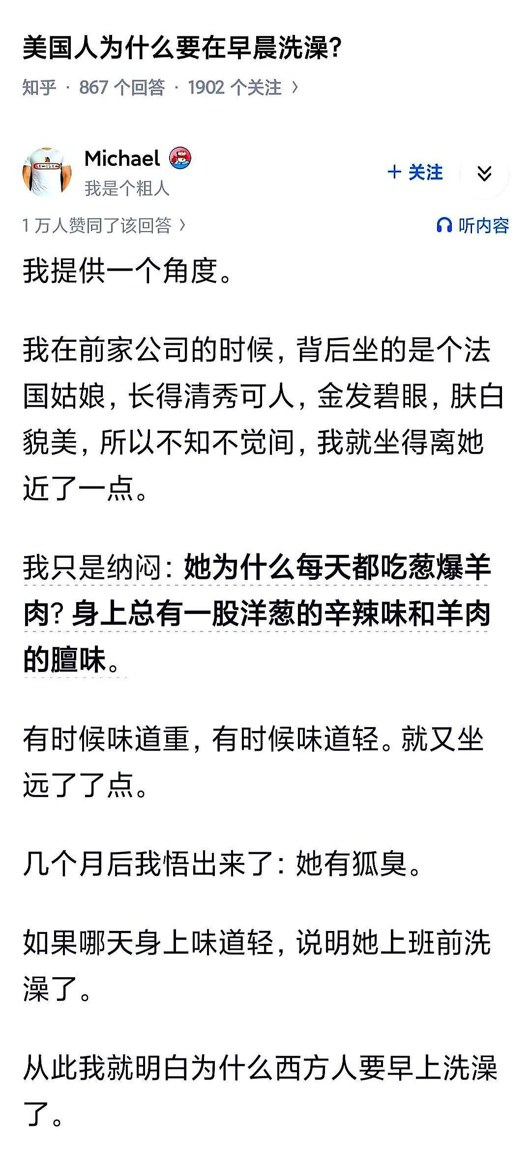 从洗澡镜头到巫婆嗅觉：欧美人体味竟成童话妖怪的GPS？