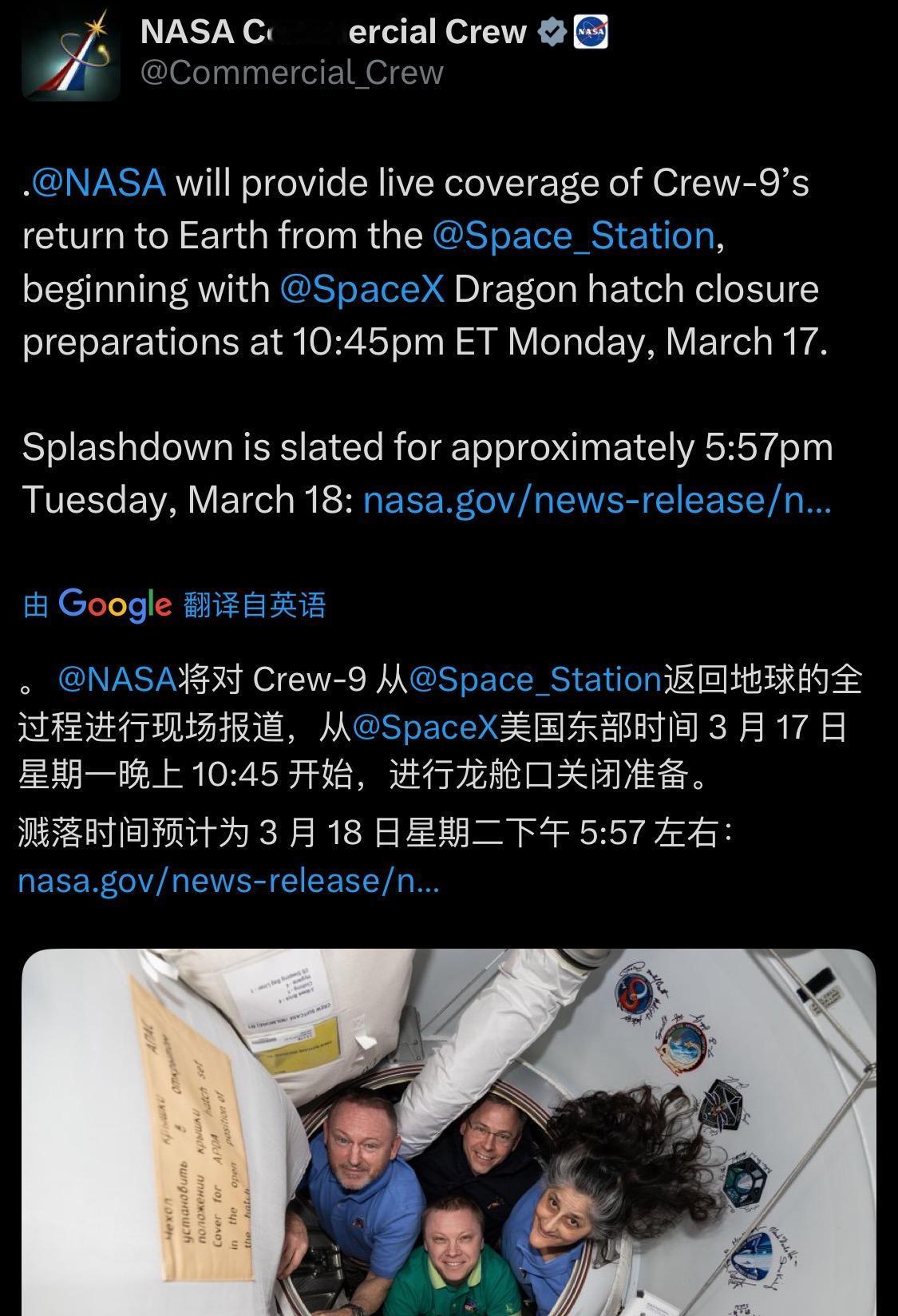 Crew-9飞船提前撤离国际空间站！因佛罗里达州附近海域天气不佳，NASA决