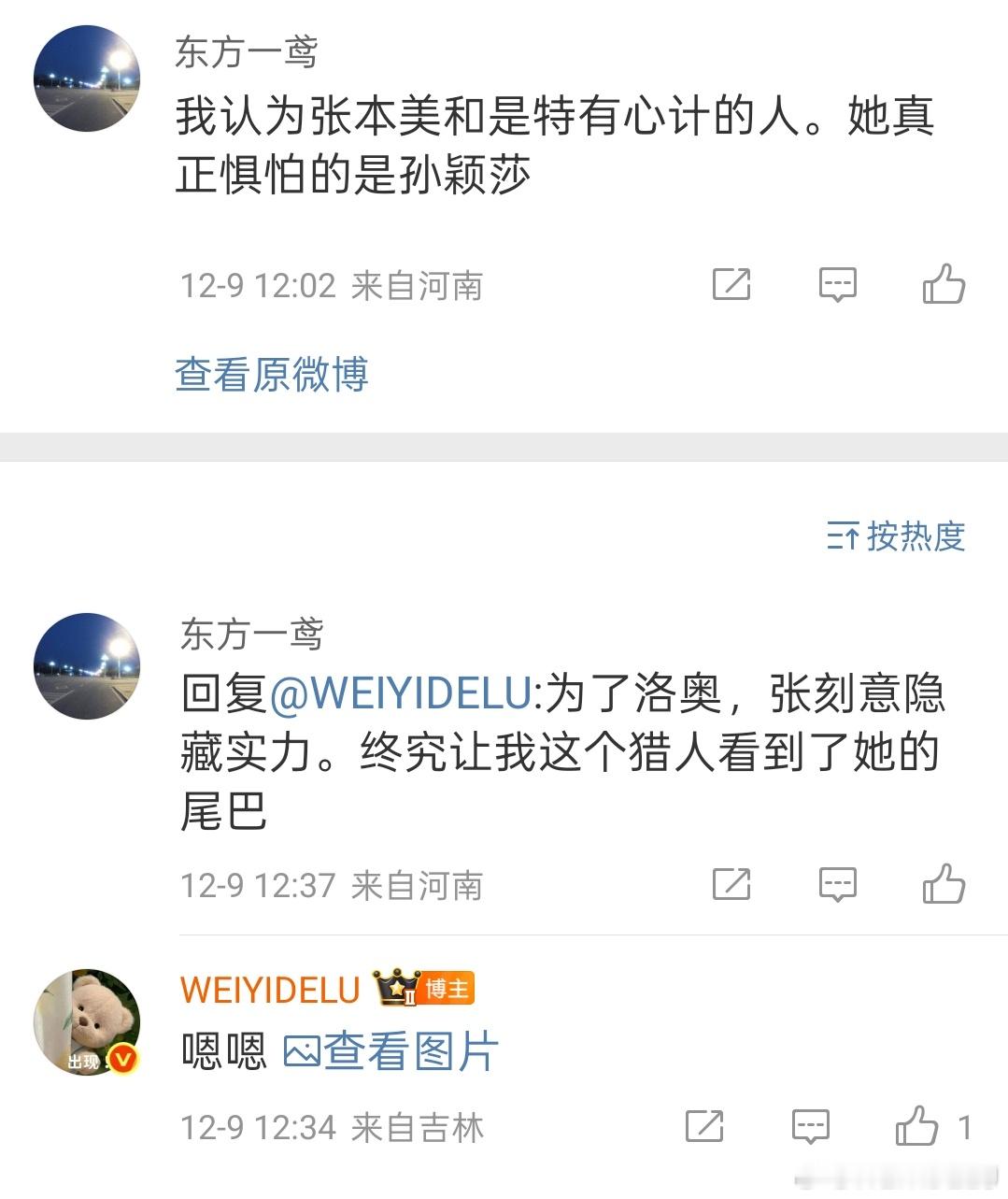 她在说什么啊😦