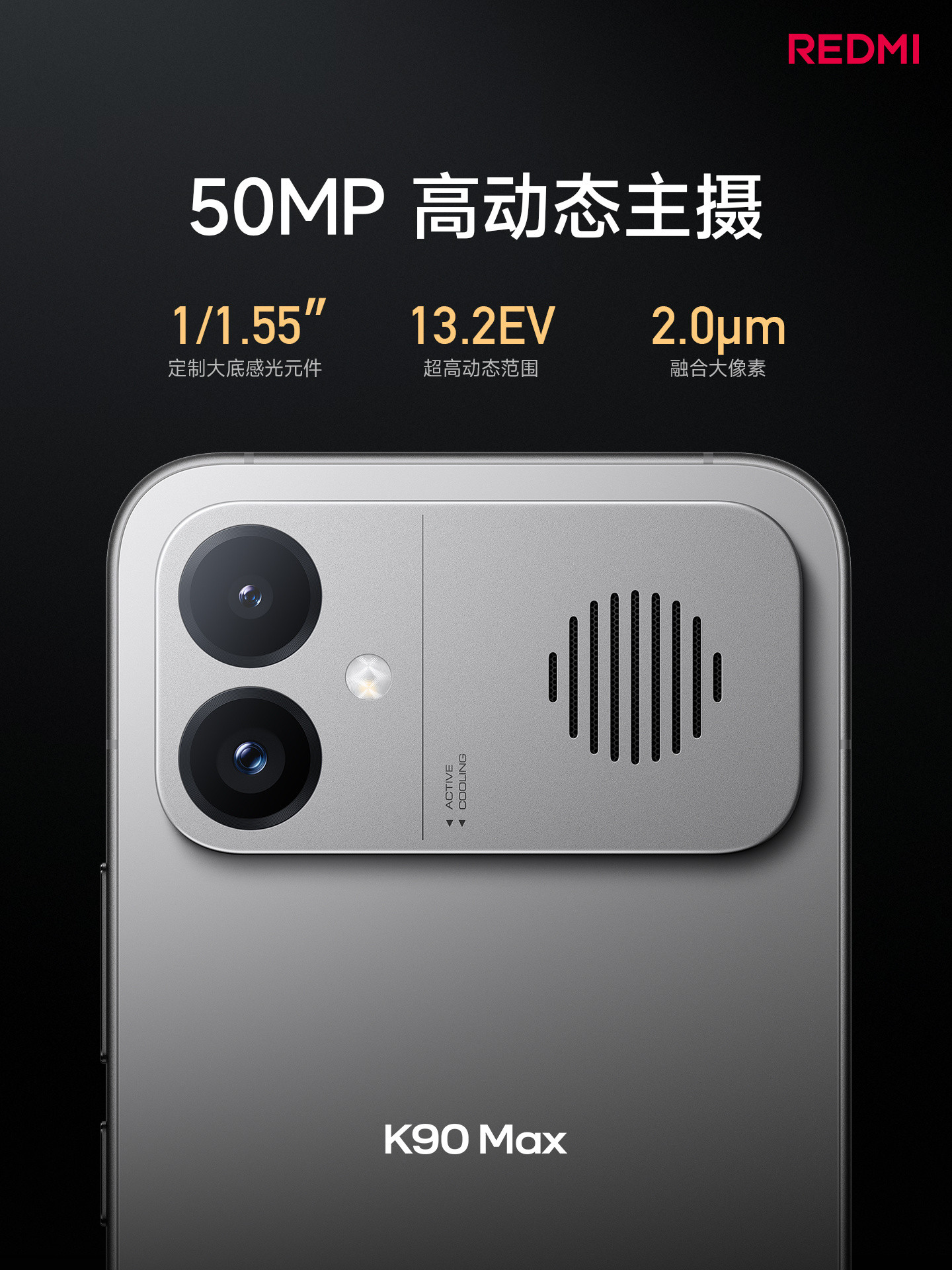 话说这两年红米的影像还不错啊，口碑比之前好多了也舍得堆料了K90Max500