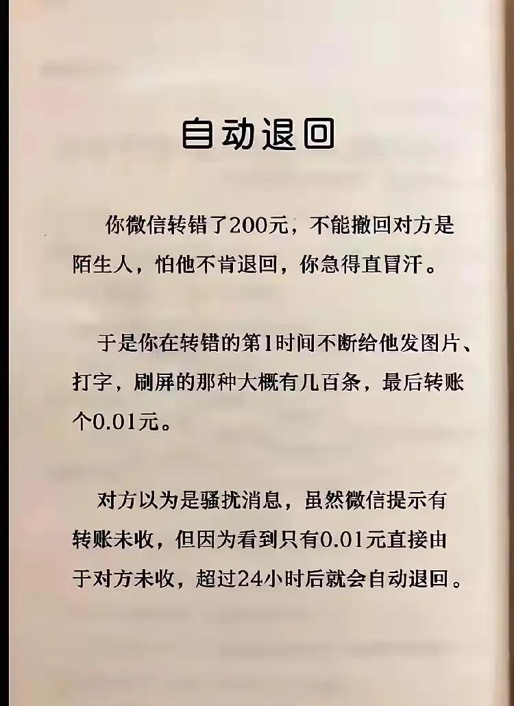 陌生人：这不会是个傻子吧？