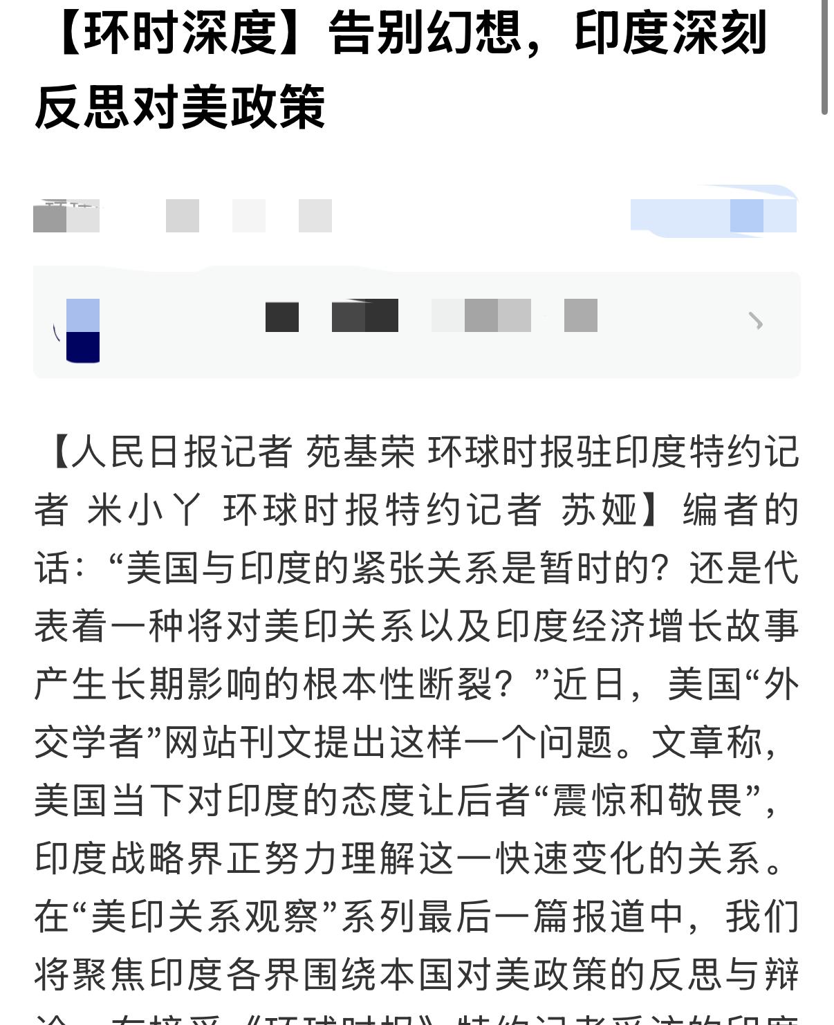 印媒：美国抛弃印度，战略界弥漫着一种被背叛的感觉。7月16日，印媒在报道中表