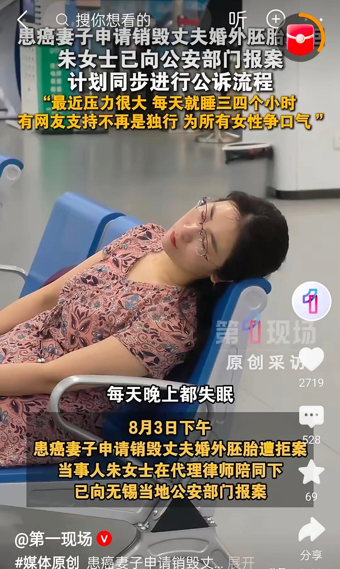 昨天刷到无锡朱女士在法院门口哭的视频，我整个人都堵得慌。21年的婚姻啊，她躺在