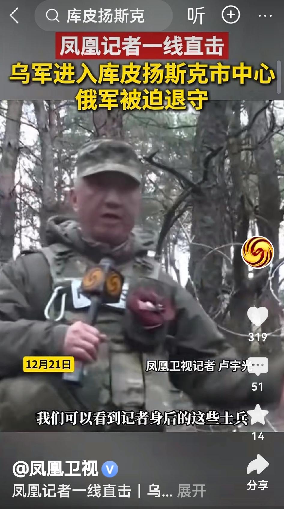 卢宇光真英雄，敢去库皮扬斯克前线。但一不小心又把大帝的谎言占领揭穿了。不