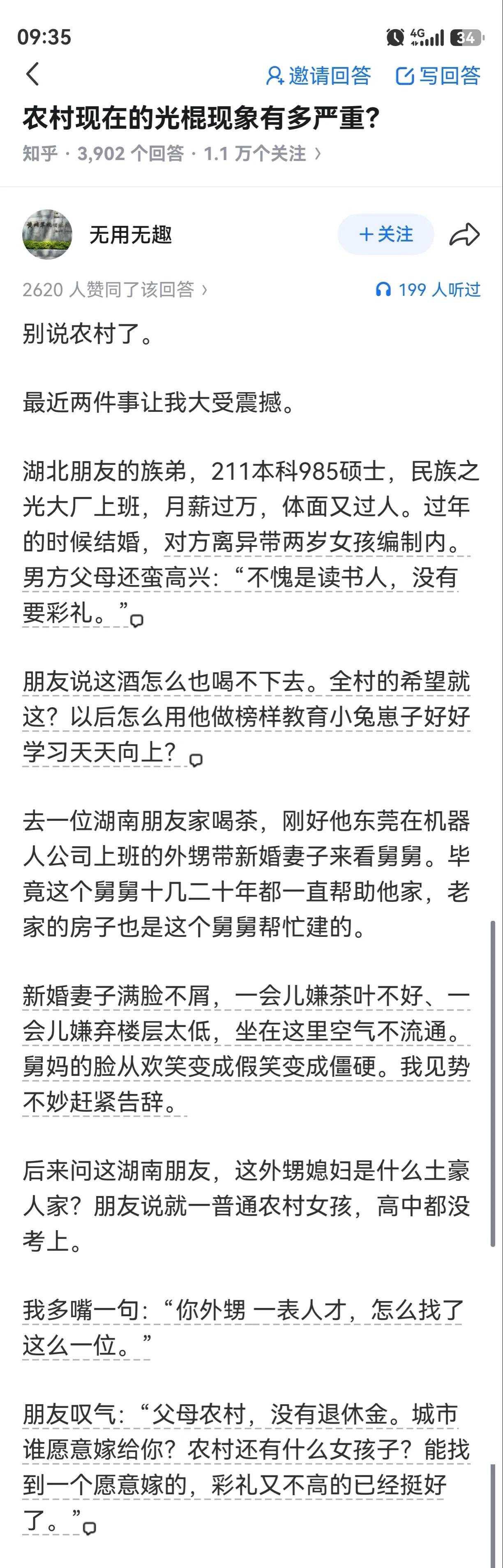 他父母没有退休金取这样老婆确实也不错了，婚姻市场父母因素极其关键的，他的问题