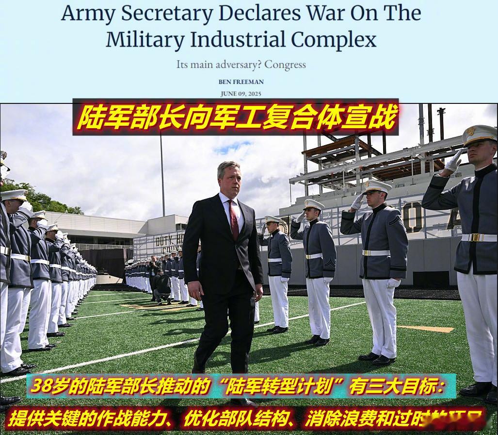 图1：看了昨天美媒的文章中说，美军此次“大军改”的试点单位——即美陆军遇到的第一