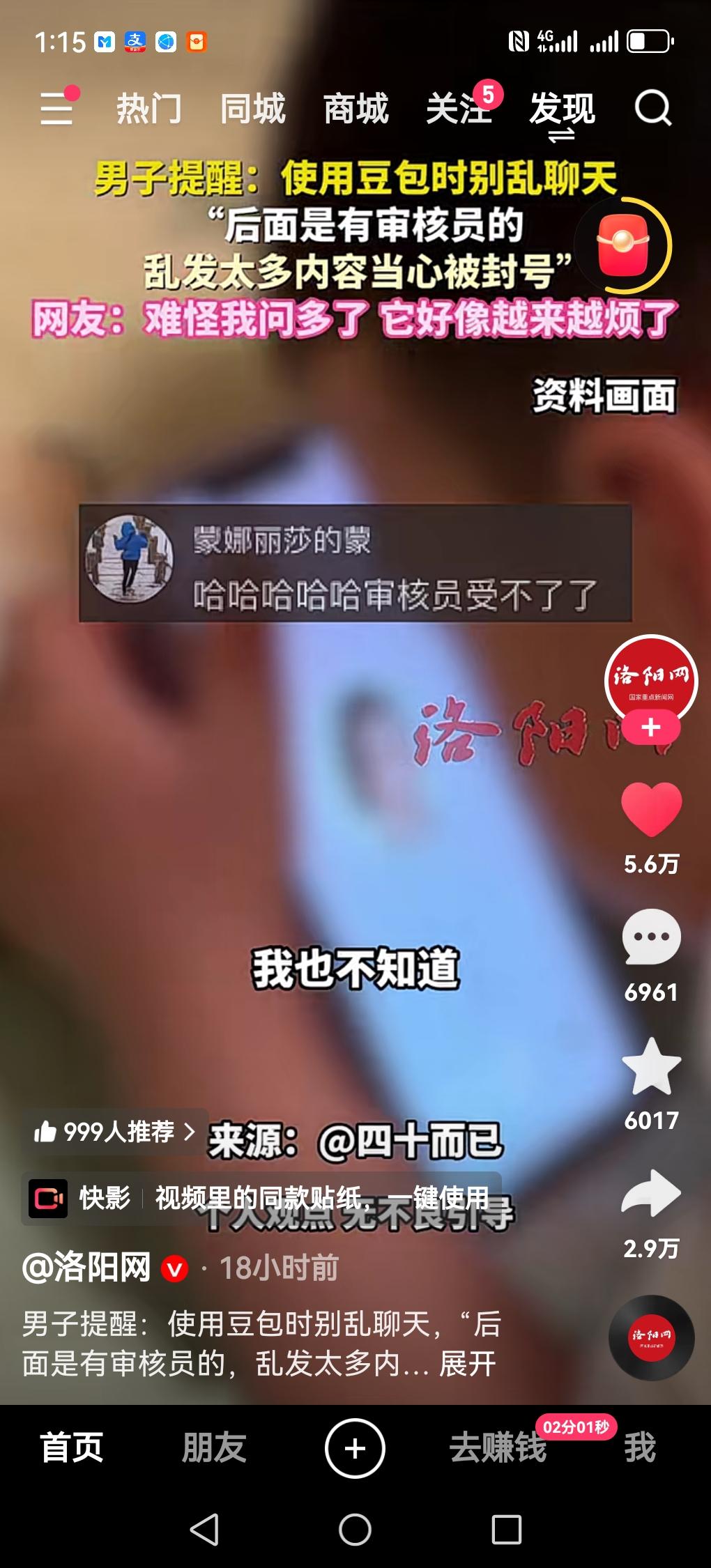 刚看到新闻，一个人豆包被封号了。一听是不是觉得很不可思议？一个男子每天发身材照片