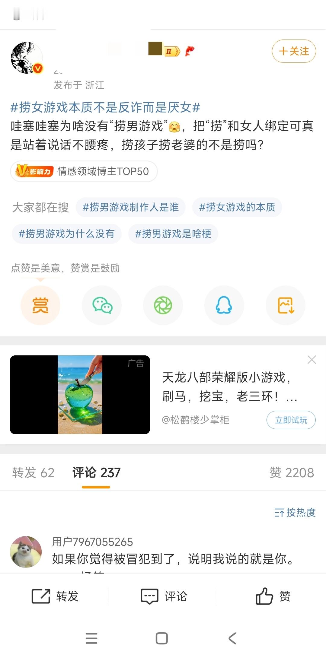 我自己绑定不行吗😡😡​​​