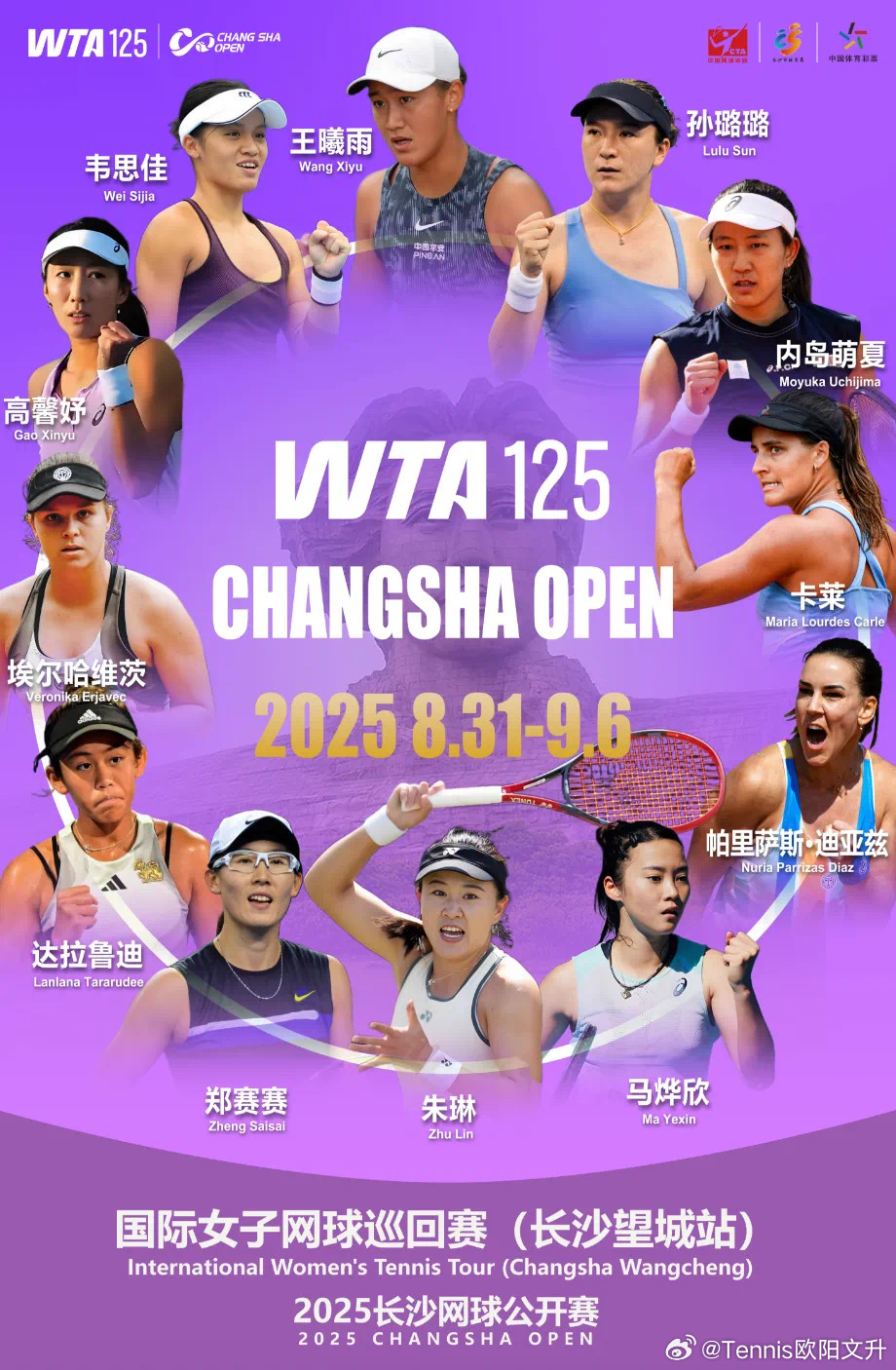 🟠WTA125长沙参赛阵容（8.31-9.6）🇨🇳朱琳、🇨🇳王曦雨、?