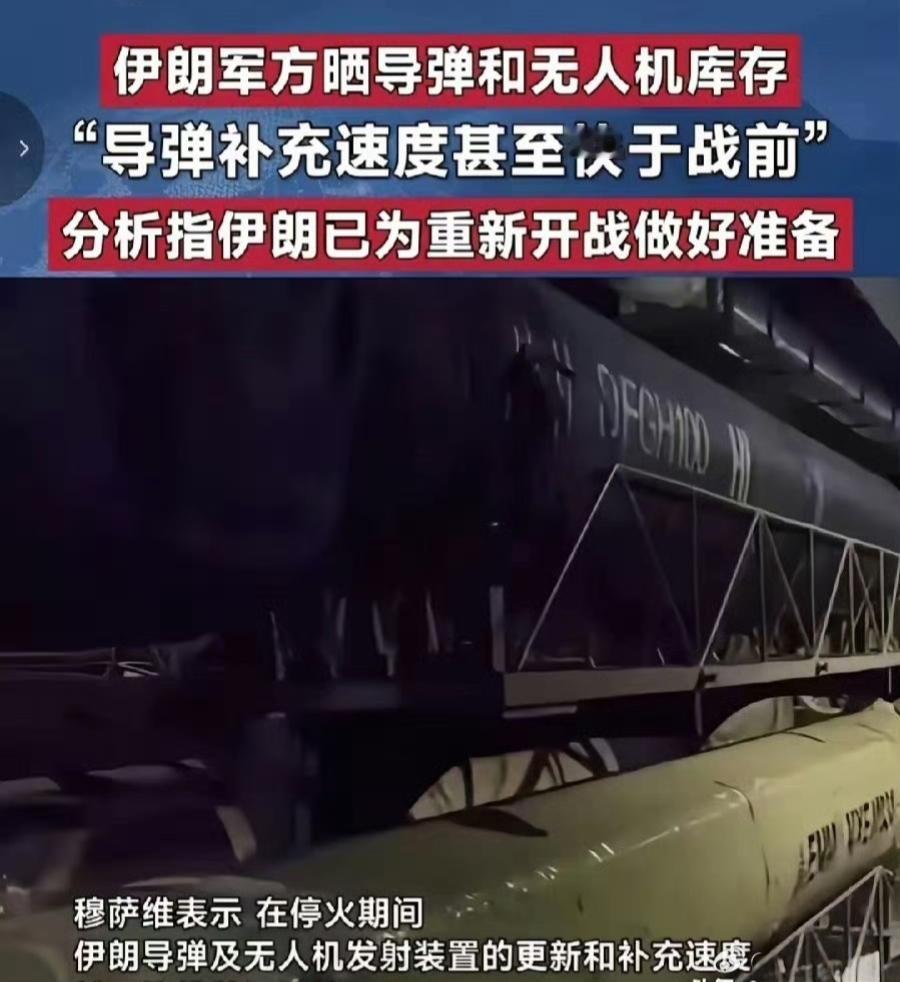 伊朗啥时候冒出个DFGH100弹道导弹？伊朗媒体刚发了地下导弹库和无人机的视频