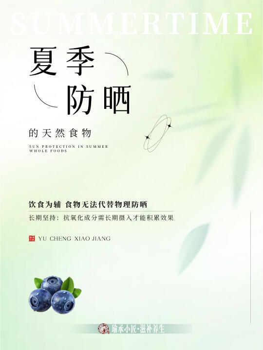 10种食物竟是天然“防晒霜”