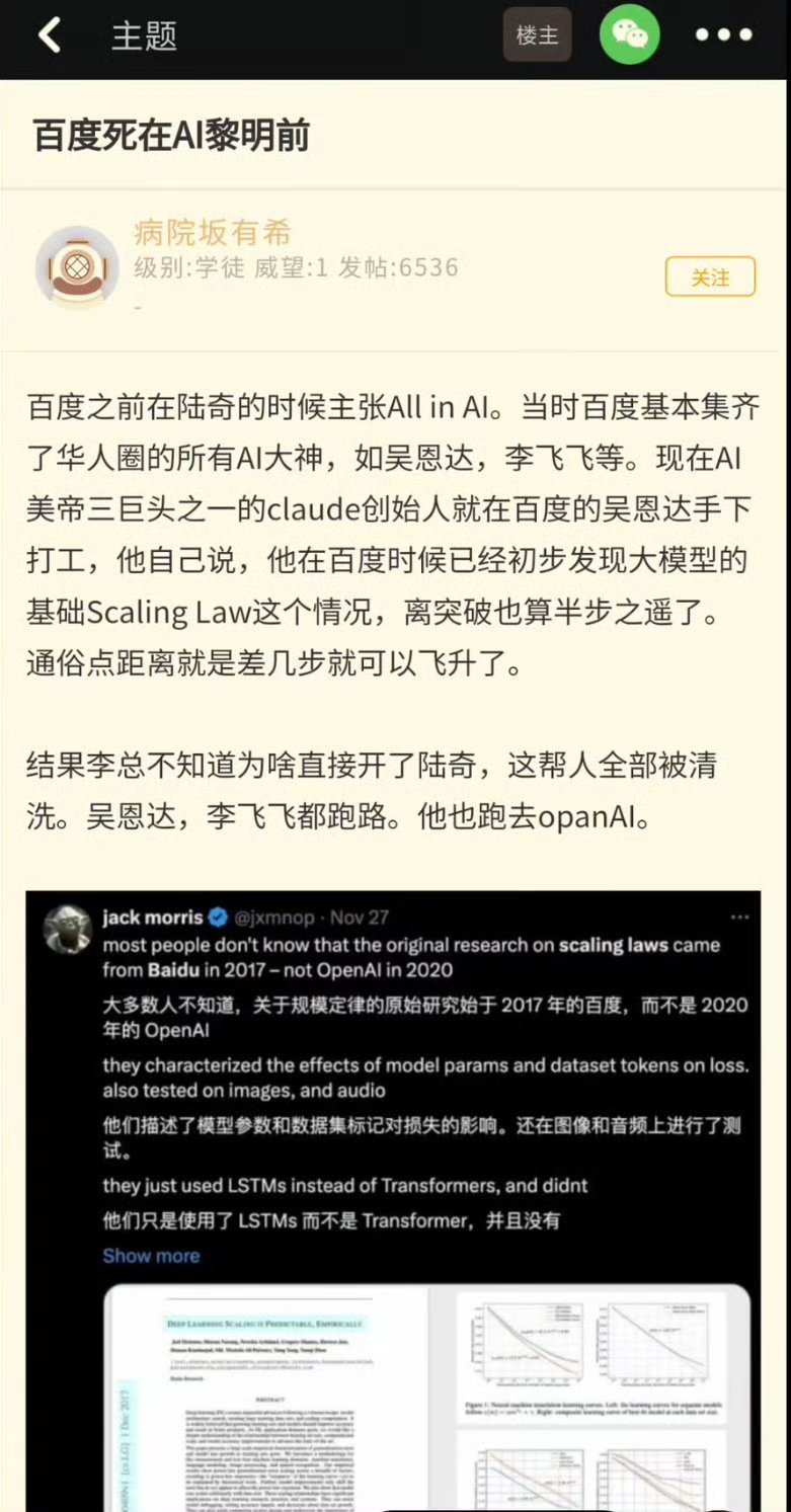 好笑了，某度至少有总经理级别的废物一直在处理大事情。本来有机会做出比ChatGP