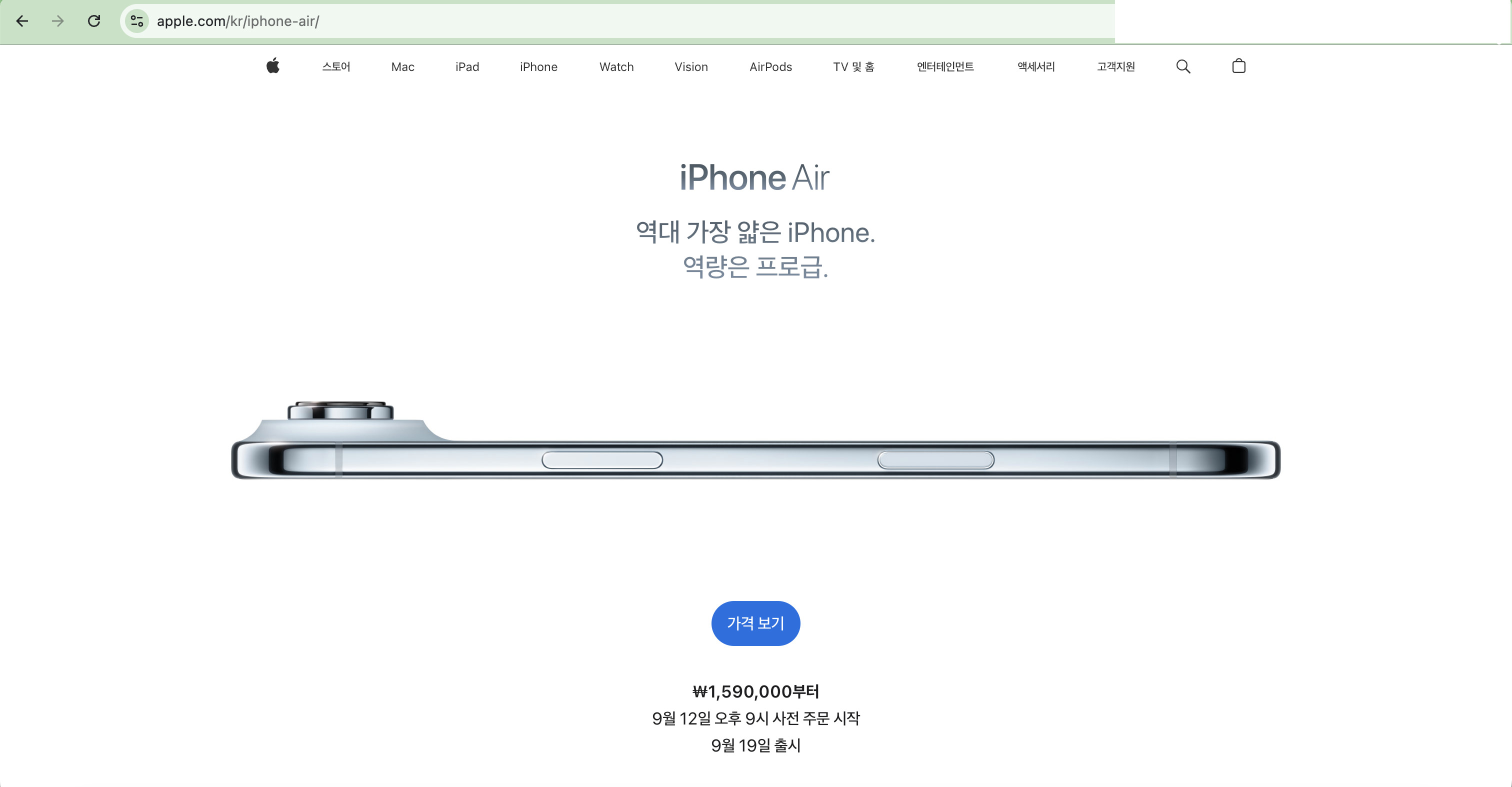 网友发现韩国的苹果官网iPhoneAir介面没有🤏🏻🤏🏻🤏🏻​