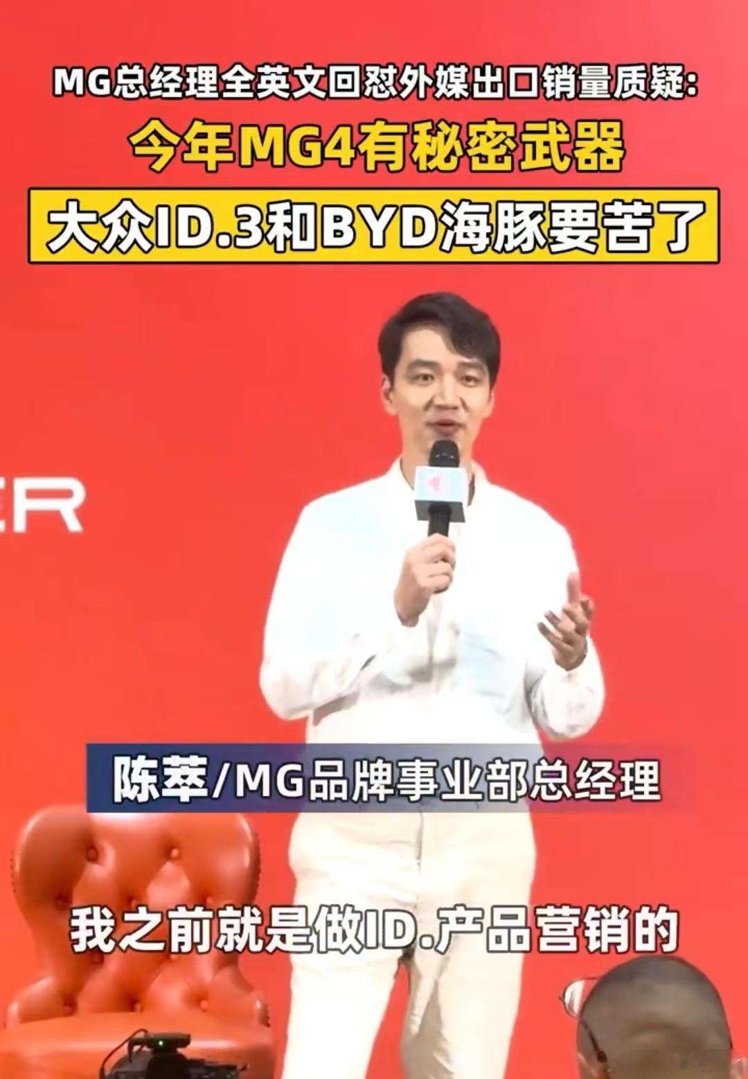MG总经理刚上任就背刺年轻有为！但在竞争如此激烈的环境中每一个车企都是负重前行，