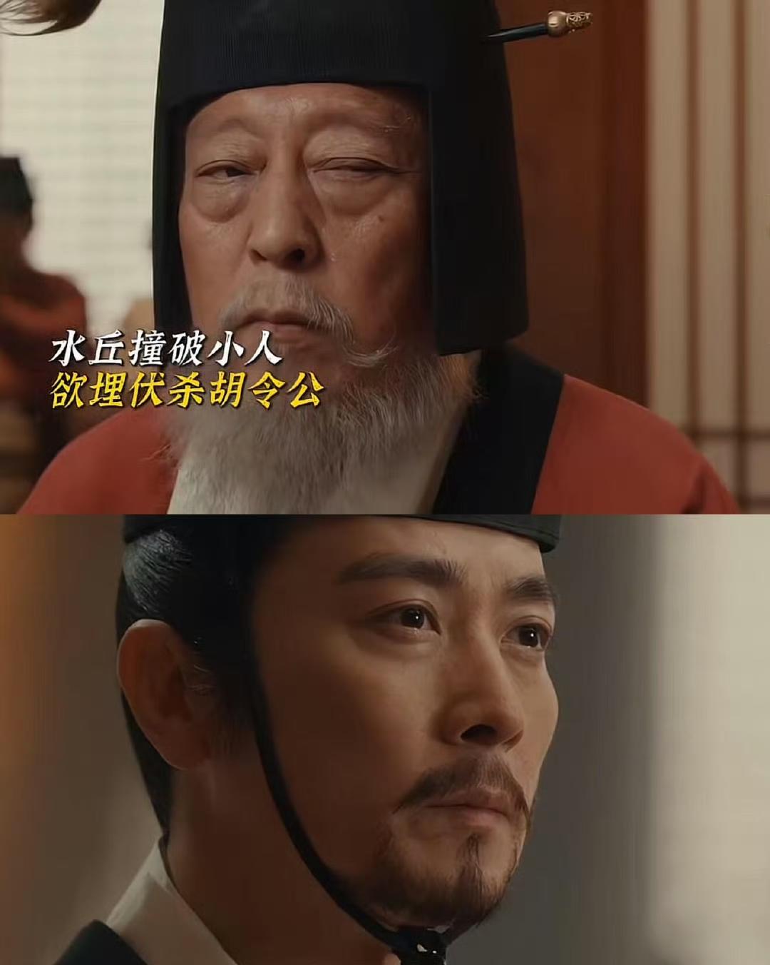 看了《太平年》后很不解，戴恽和水丘是不得不死吗？戴恽那里被冤死没啥感觉，