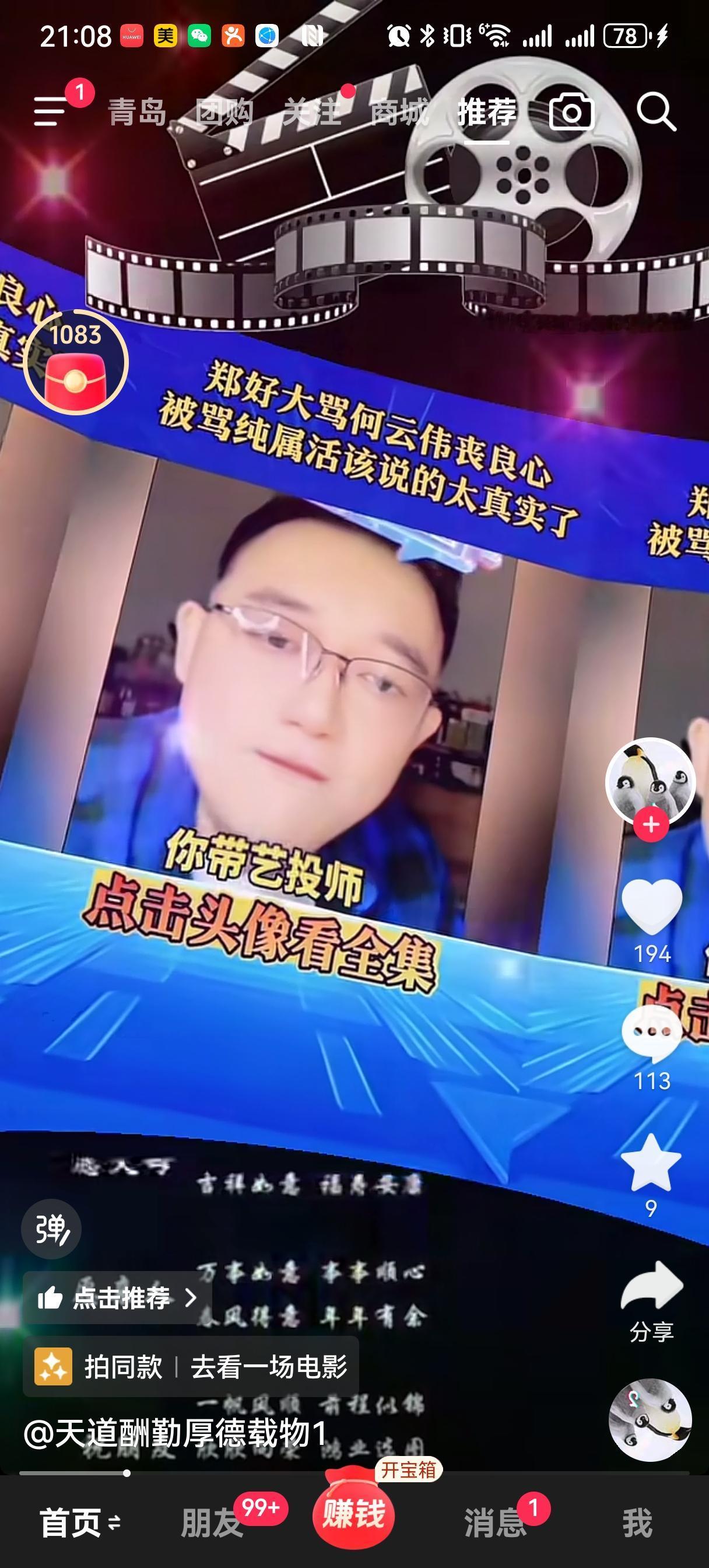 何云伟说自己“带艺投师”，郑好一番话把他批的体无完肤。“都带了艺了，你还投什么