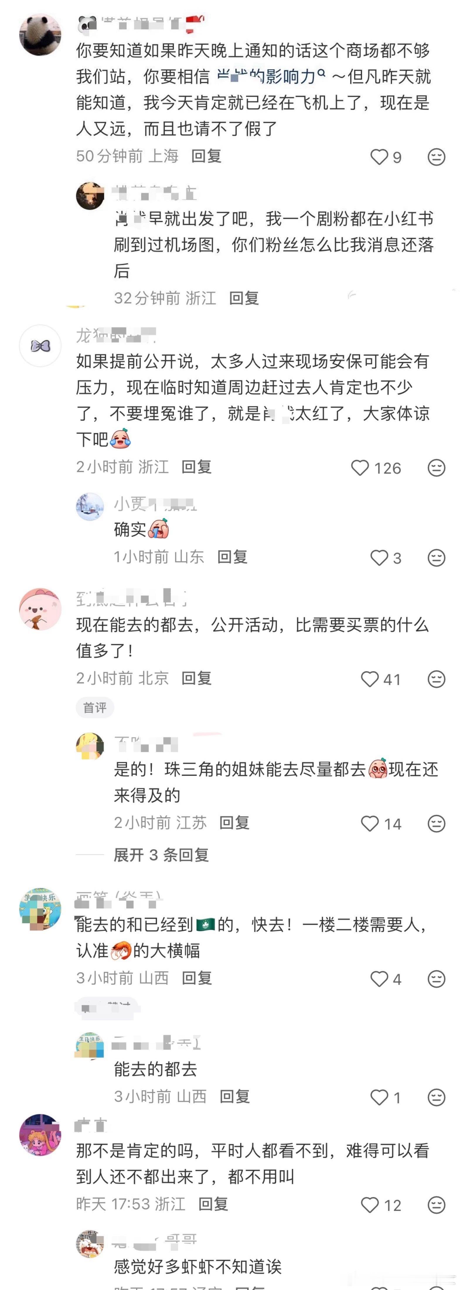 公开免费的活动，前两天都刷到这个消息了，你们粉丝还会不知道？没人就是没人，承认吧