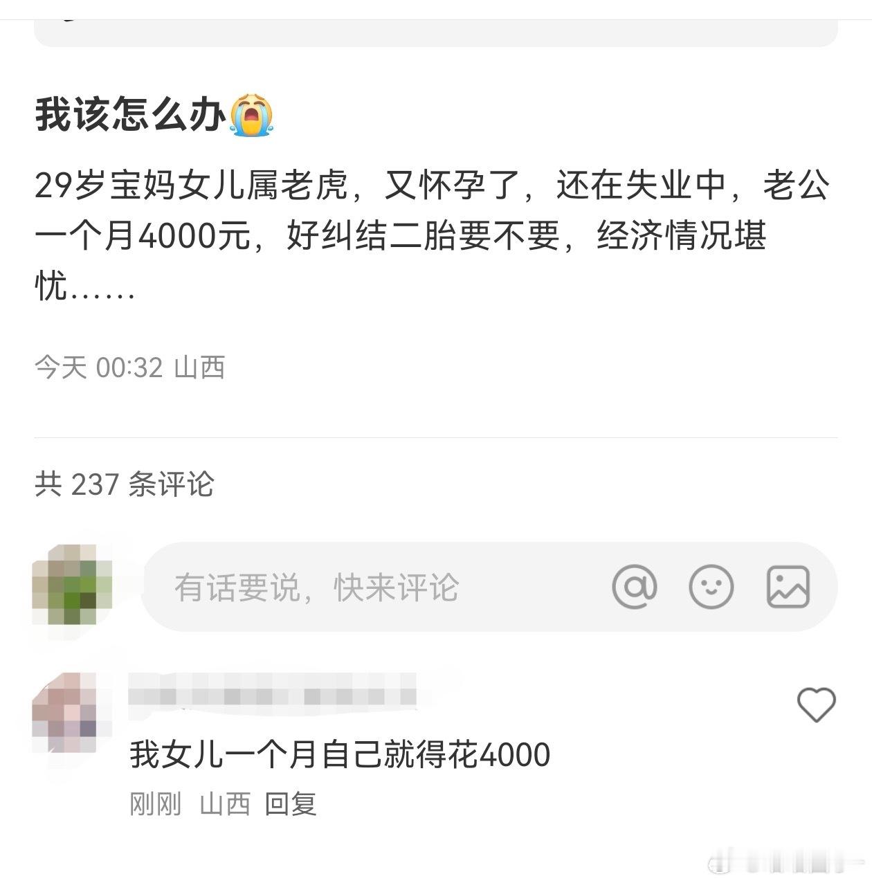 你们这些人放过孩子吧