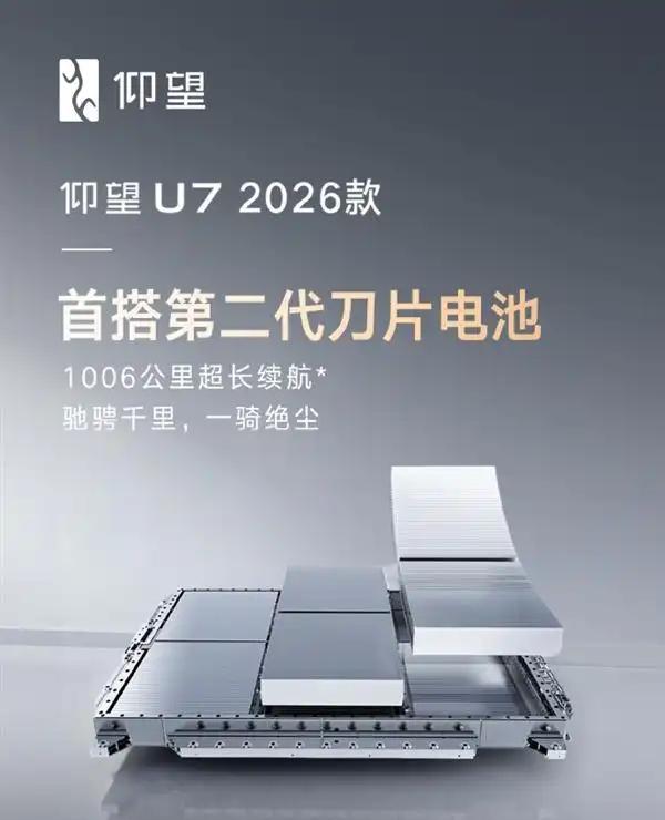 比亚迪这波官宣，我看完第一反应就是：纯电市场的游戏规则，又要被改写了。磷酸铁锂