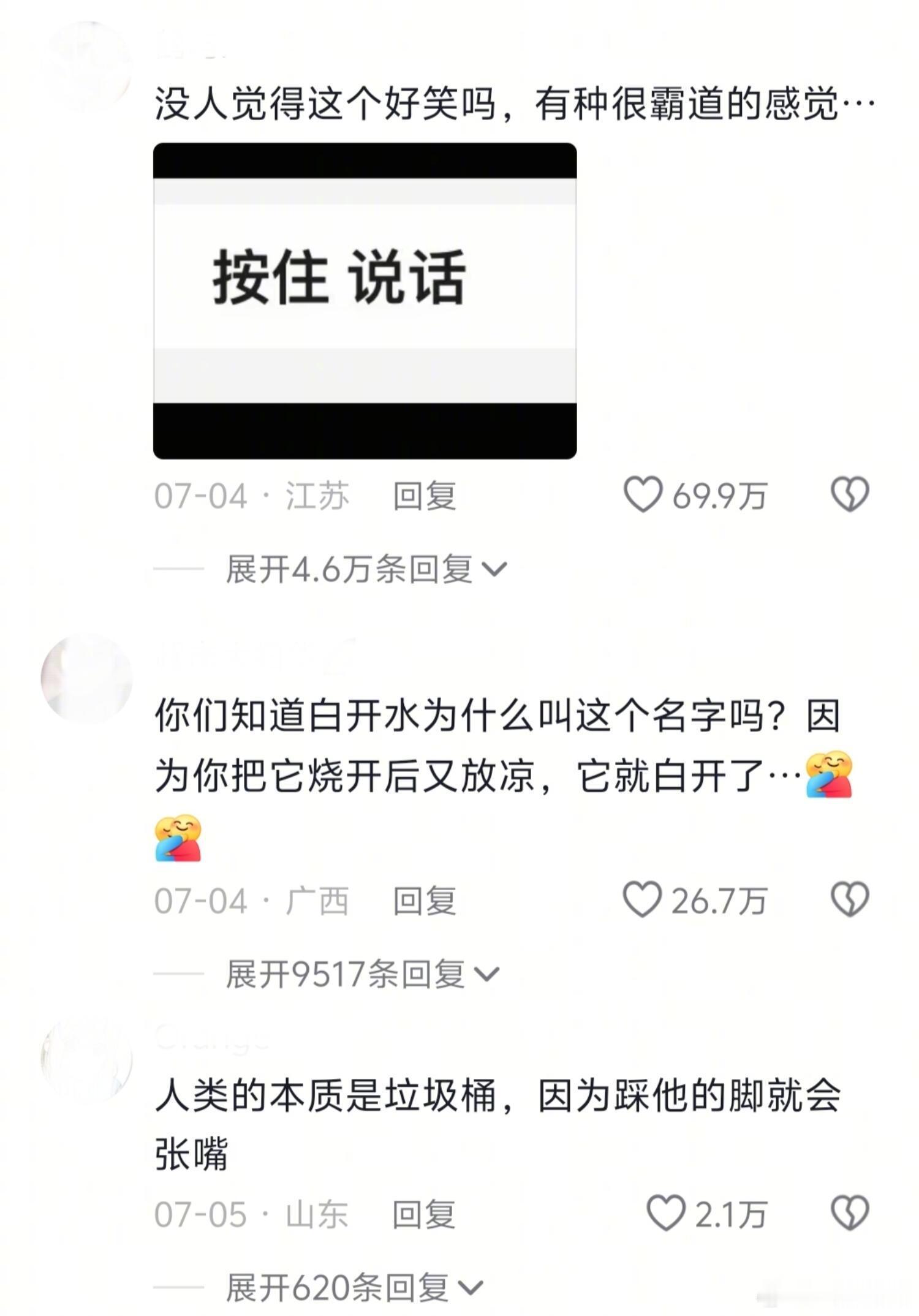 有时候觉得大家真的好神经……​​​
