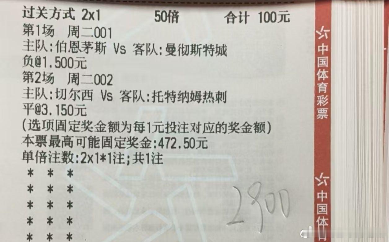 玩球就是要果断出手，看准机会绝不犹豫，红单就是实力最好的证明！还在犹豫的兄弟抓紧