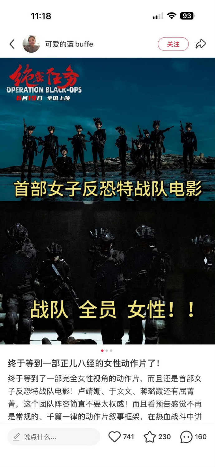 首部全女反恐特战电影？？？这导演有毛病吧？？全女动作片？？？这个赛道只有日本人在