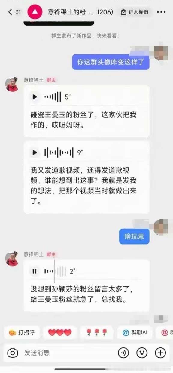 只是在发自己练习乒乓球的乒乓球爱好者，发表了一些对乒乓球的看法，还是王曼玉老乡，