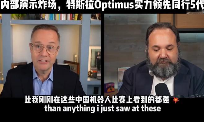 硅谷这两天流传着一个极其震撼的闭门演示。一位刚从特斯拉实验室出来的科技大佬，直接