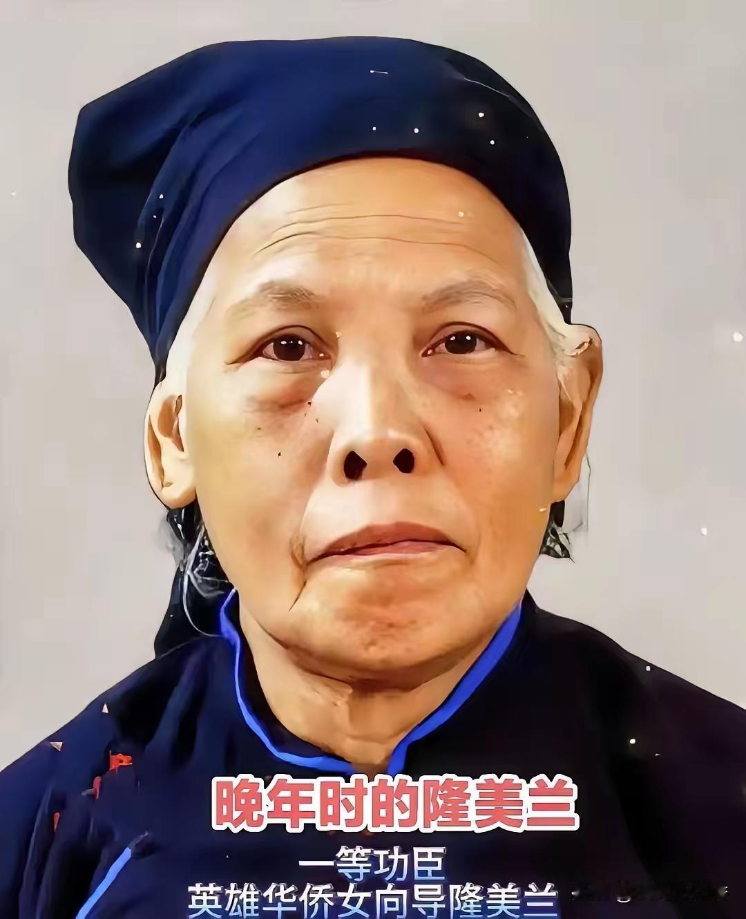 1979年对越反击战，刚生完孩子两个月的隆美兰成了令人敬佩的巾帼英雄。她在越南生