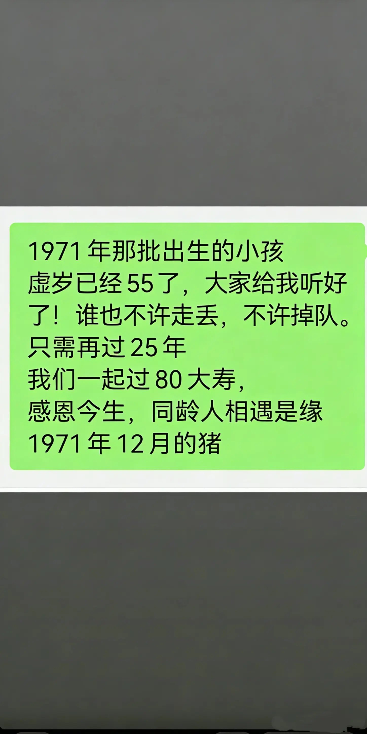 1971年的猪，56虚岁了，转眼大半生活过，不求荣华，只求平安健康，愿...