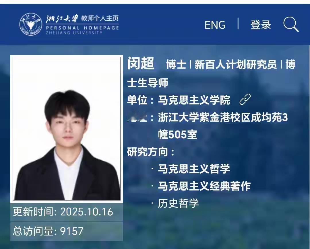 99年出生，26岁博士刚毕业就受聘浙大研究员、博士生导师，闵超的成长速度惊艳全网