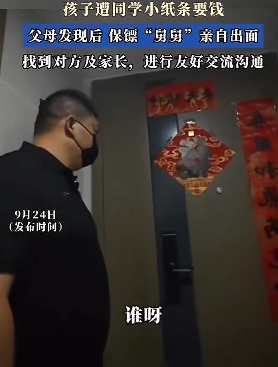 干的漂亮！外甥被同学用小纸条勒索，对方每周要100元，不给就动手打人。男子拿